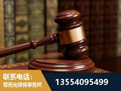 蚌埠-刑事辩护律师